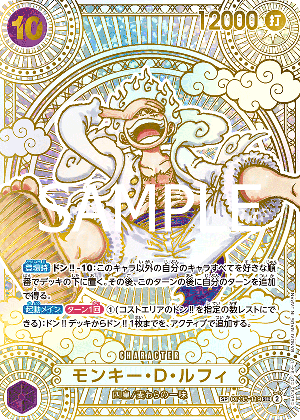 Luffy Divine Speed V2